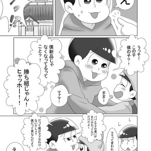 [るんば] 僕らのかわいいキューピッド – Osomatsu-san dj [JP] – Gay Comics image 004.jpg