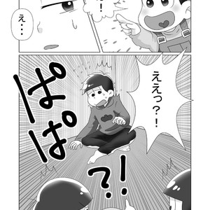 [るんば] 僕らのかわいいキューピッド – Osomatsu-san dj [JP] – Gay Comics image 005.jpg