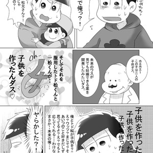 [るんば] 僕らのかわいいキューピッド – Osomatsu-san dj [JP] – Gay Comics image 006.jpg