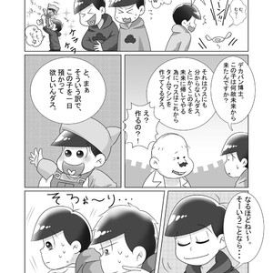 [るんば] 僕らのかわいいキューピッド – Osomatsu-san dj [JP] – Gay Comics image 007.jpg