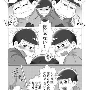 [るんば] 僕らのかわいいキューピッド – Osomatsu-san dj [JP] – Gay Comics image 008.jpg
