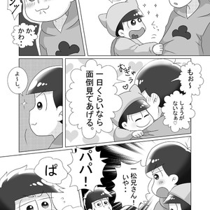 [るんば] 僕らのかわいいキューピッド – Osomatsu-san dj [JP] – Gay Comics image 009.jpg