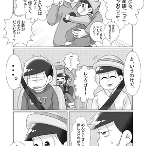 [るんば] 僕らのかわいいキューピッド – Osomatsu-san dj [JP] – Gay Comics image 010.jpg