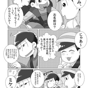 [るんば] 僕らのかわいいキューピッド – Osomatsu-san dj [JP] – Gay Comics image 011.jpg
