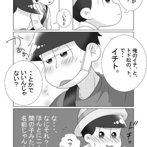 [るんば] 僕らのかわいいキューピッド – Osomatsu-san dj [JP] – Gay Comics image 012.jpg