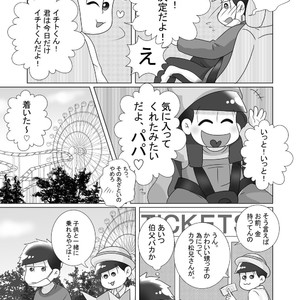 [るんば] 僕らのかわいいキューピッド – Osomatsu-san dj [JP] – Gay Comics image 013.jpg