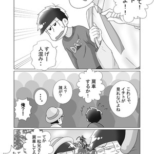 [るんば] 僕らのかわいいキューピッド – Osomatsu-san dj [JP] – Gay Comics image 016.jpg
