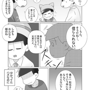 [るんば] 僕らのかわいいキューピッド – Osomatsu-san dj [JP] – Gay Comics image 018.jpg