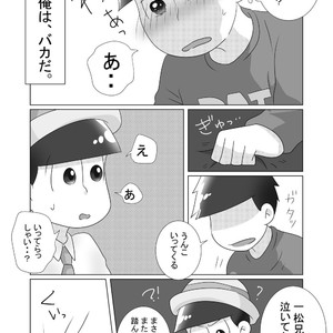 [るんば] 僕らのかわいいキューピッド – Osomatsu-san dj [JP] – Gay Comics image 019.jpg