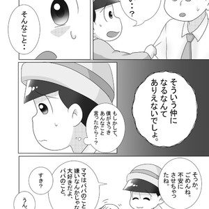 [るんば] 僕らのかわいいキューピッド – Osomatsu-san dj [JP] – Gay Comics image 020.jpg