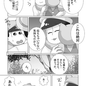 [るんば] 僕らのかわいいキューピッド – Osomatsu-san dj [JP] – Gay Comics image 021.jpg