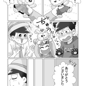 [るんば] 僕らのかわいいキューピッド – Osomatsu-san dj [JP] – Gay Comics image 023.jpg