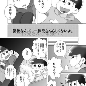 [るんば] 僕らのかわいいキューピッド – Osomatsu-san dj [JP] – Gay Comics image 026.jpg