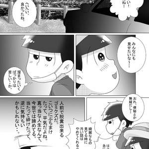 [るんば] 僕らのかわいいキューピッド – Osomatsu-san dj [JP] – Gay Comics image 027.jpg