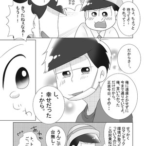 [るんば] 僕らのかわいいキューピッド – Osomatsu-san dj [JP] – Gay Comics image 029.jpg
