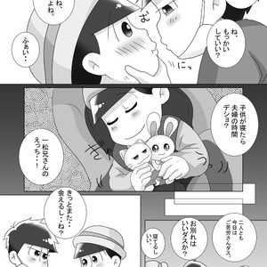 [るんば] 僕らのかわいいキューピッド – Osomatsu-san dj [JP] – Gay Comics image 031.jpg