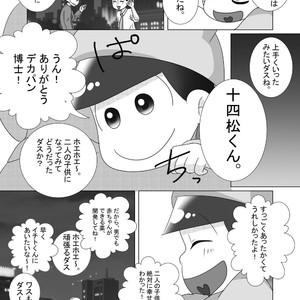 [るんば] 僕らのかわいいキューピッド – Osomatsu-san dj [JP] – Gay Comics image 032.jpg