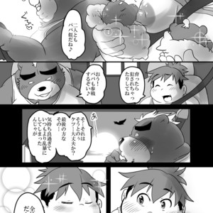 [Nibiiro no Sora (Isuke Gratanity)] Tokyo Itsudemo Kozukuri Summoners 2 UNLIMITTERS – Tokyo Afterschool Summoners dj [JP] – Gay Comics image 056.jpg