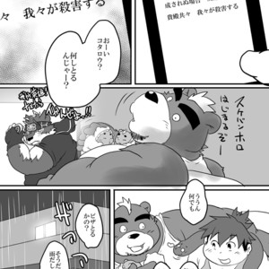 [Nibiiro no Sora (Isuke Gratanity)] Tokyo Itsudemo Kozukuri Summoners 2 UNLIMITTERS – Tokyo Afterschool Summoners dj [JP] – Gay Comics image 058.jpg