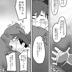[Nibiiro no Sora (Isuke Gratanity)] Tokyo Itsudemo Kozukuri Summoners 2 UNLIMITTERS – Tokyo Afterschool Summoners dj [JP] – Gay Comics image 064.jpg