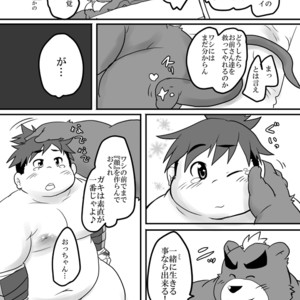 [Nibiiro no Sora (Isuke Gratanity)] Tokyo Itsudemo Kozukuri Summoners 2 UNLIMITTERS – Tokyo Afterschool Summoners dj [JP] – Gay Comics image 065.jpg