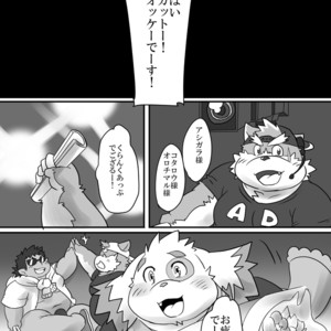 [Nibiiro no Sora (Isuke Gratanity)] Tokyo Itsudemo Kozukuri Summoners 2 UNLIMITTERS – Tokyo Afterschool Summoners dj [JP] – Gay Comics image 067.jpg