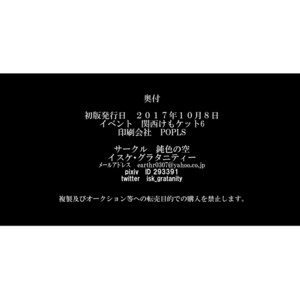 [Nibiiro no Sora (Isuke Gratanity)] Tokyo Itsudemo Kozukuri Summoners 2 UNLIMITTERS – Tokyo Afterschool Summoners dj [JP] – Gay Comics image 071.jpg