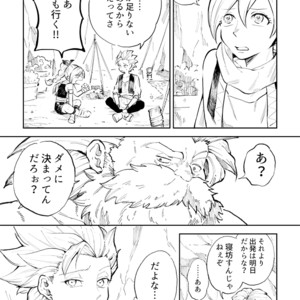 [TSUBO (bov)] Rental Kamyu-kun 1 day – Dragon Quest XI dj [JP] – Gay Comics image 002.jpg