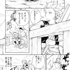 [TSUBO (bov)] Rental Kamyu-kun 1 day – Dragon Quest XI dj [JP] – Gay Comics image 003.jpg