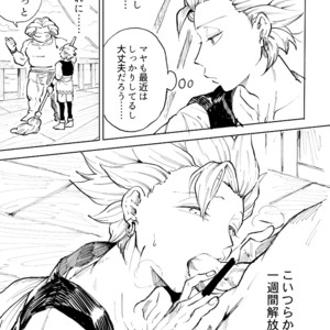[TSUBO (bov)] Rental Kamyu-kun 1 day – Dragon Quest XI dj [JP] – Gay Comics image 004.jpg