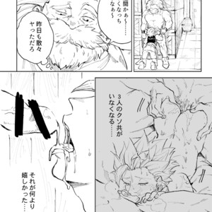 [TSUBO (bov)] Rental Kamyu-kun 1 day – Dragon Quest XI dj [JP] – Gay Comics image 005.jpg