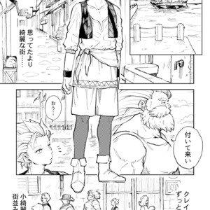 [TSUBO (bov)] Rental Kamyu-kun 1 day – Dragon Quest XI dj [JP] – Gay Comics image 006.jpg