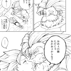 [TSUBO (bov)] Rental Kamyu-kun 1 day – Dragon Quest XI dj [JP] – Gay Comics image 008.jpg
