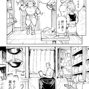 [TSUBO (bov)] Rental Kamyu-kun 1 day – Dragon Quest XI dj [JP] – Gay Comics image 009.jpg