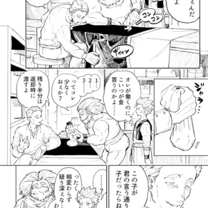 [TSUBO (bov)] Rental Kamyu-kun 1 day – Dragon Quest XI dj [JP] – Gay Comics image 011.jpg
