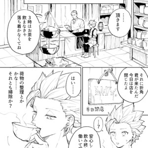 [TSUBO (bov)] Rental Kamyu-kun 1 day – Dragon Quest XI dj [JP] – Gay Comics image 013.jpg