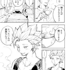 [TSUBO (bov)] Rental Kamyu-kun 1 day – Dragon Quest XI dj [JP] – Gay Comics image 014.jpg