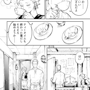 [TSUBO (bov)] Rental Kamyu-kun 1 day – Dragon Quest XI dj [JP] – Gay Comics image 015.jpg
