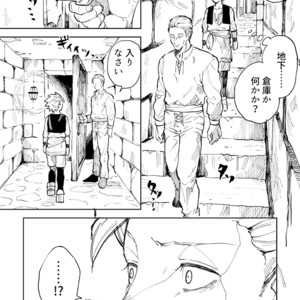 [TSUBO (bov)] Rental Kamyu-kun 1 day – Dragon Quest XI dj [JP] – Gay Comics image 016.jpg