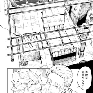 [TSUBO (bov)] Rental Kamyu-kun 1 day – Dragon Quest XI dj [JP] – Gay Comics image 017.jpg