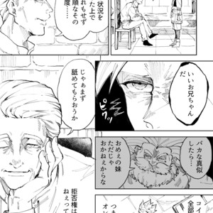 [TSUBO (bov)] Rental Kamyu-kun 1 day – Dragon Quest XI dj [JP] – Gay Comics image 019.jpg