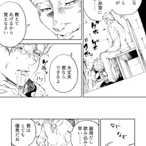 [TSUBO (bov)] Rental Kamyu-kun 1 day – Dragon Quest XI dj [JP] – Gay Comics image 022.jpg