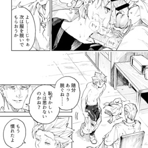 [TSUBO (bov)] Rental Kamyu-kun 1 day – Dragon Quest XI dj [JP] – Gay Comics image 023.jpg