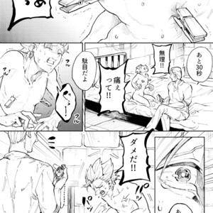 [TSUBO (bov)] Rental Kamyu-kun 1 day – Dragon Quest XI dj [JP] – Gay Comics image 031.jpg