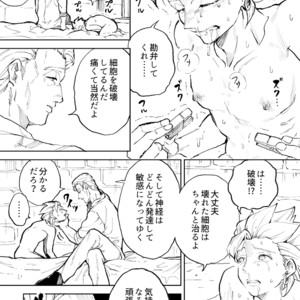 [TSUBO (bov)] Rental Kamyu-kun 1 day – Dragon Quest XI dj [JP] – Gay Comics image 032.jpg