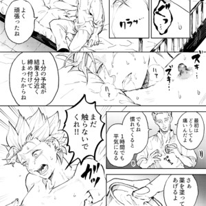 [TSUBO (bov)] Rental Kamyu-kun 1 day – Dragon Quest XI dj [JP] – Gay Comics image 034.jpg