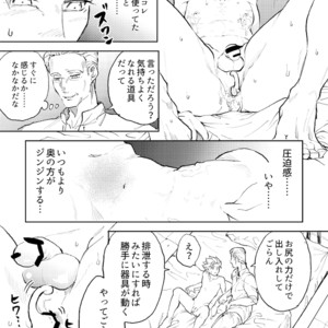 [TSUBO (bov)] Rental Kamyu-kun 1 day – Dragon Quest XI dj [JP] – Gay Comics image 038.jpg