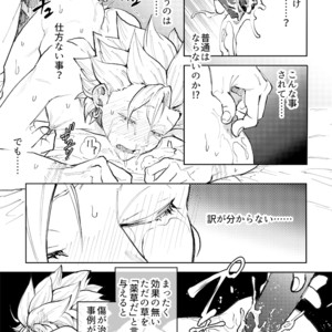 [TSUBO (bov)] Rental Kamyu-kun 1 day – Dragon Quest XI dj [JP] – Gay Comics image 046.jpg