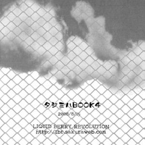 [Liquid Berry Revolution (Ashita)] Tajimiha Book 4 – Ookiku Furikabutte dj [Esp] – Gay Comics image 020.jpg