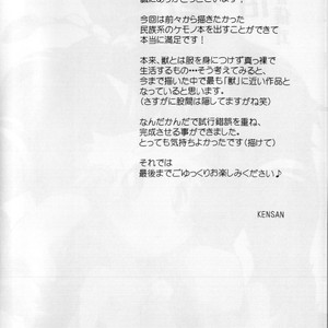 [Hanayori Kemono (Kensan)] Hatsuiku no Gishiki [cn] – Gay Comics image 003.jpg